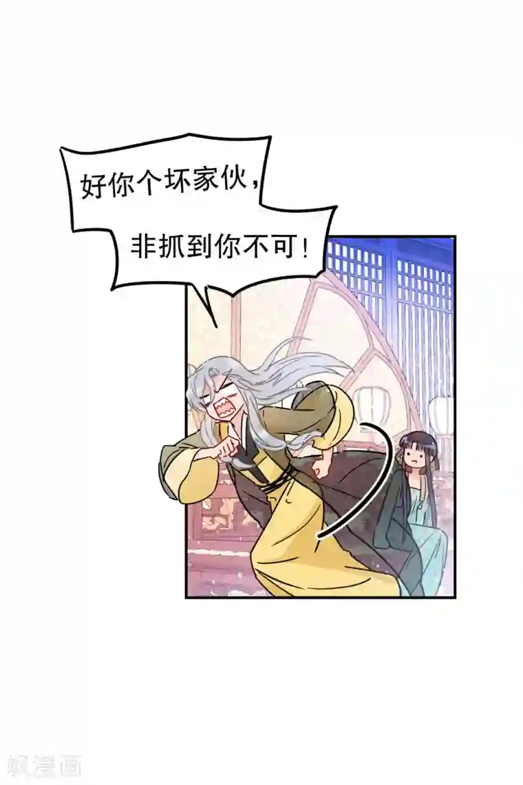 我家陛下总想祸国第21话1 两人的过去