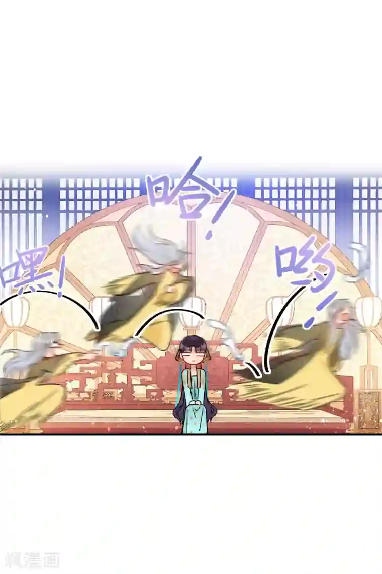 我家陛下总想祸国第21话1 两人的过去