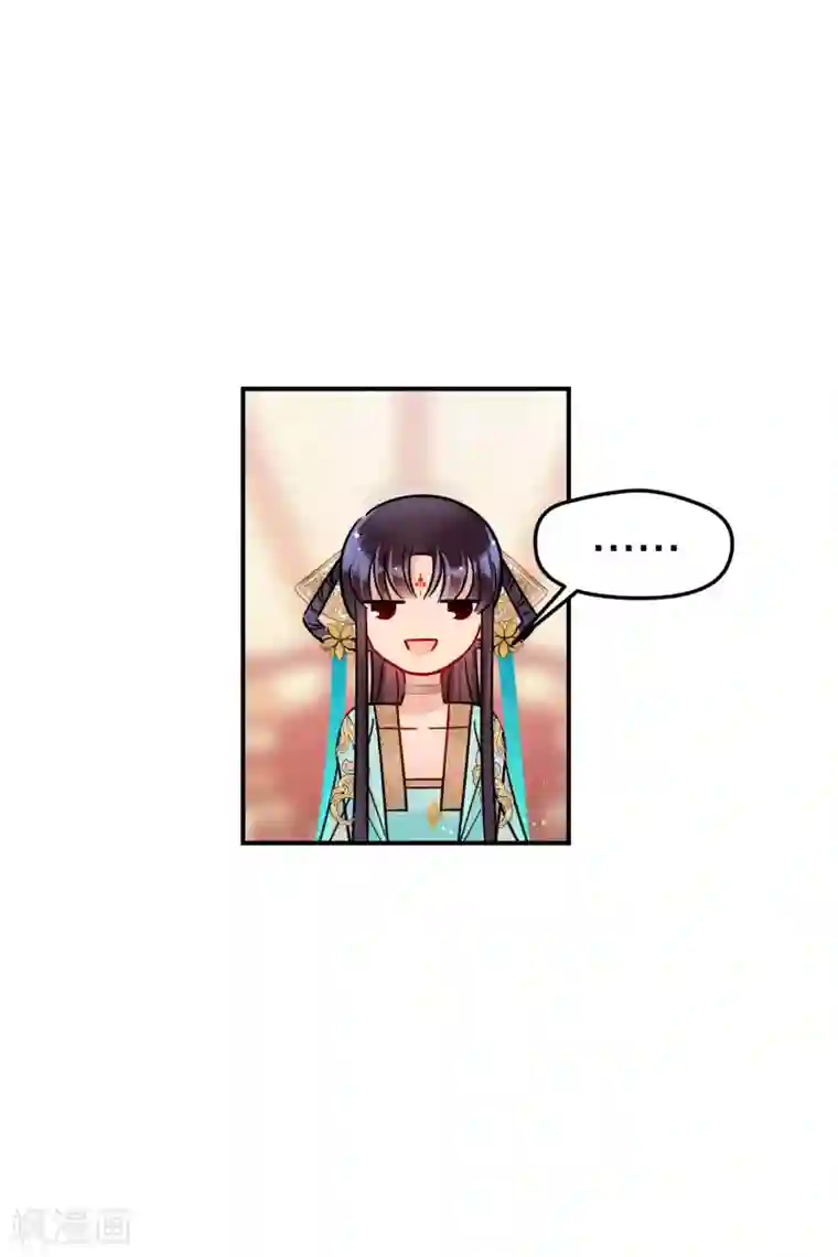 我家陛下总想祸国第21话1 两人的过去