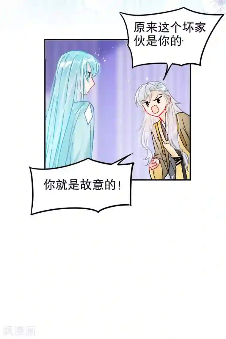 我家陛下总想祸国第21话1 两人的过去