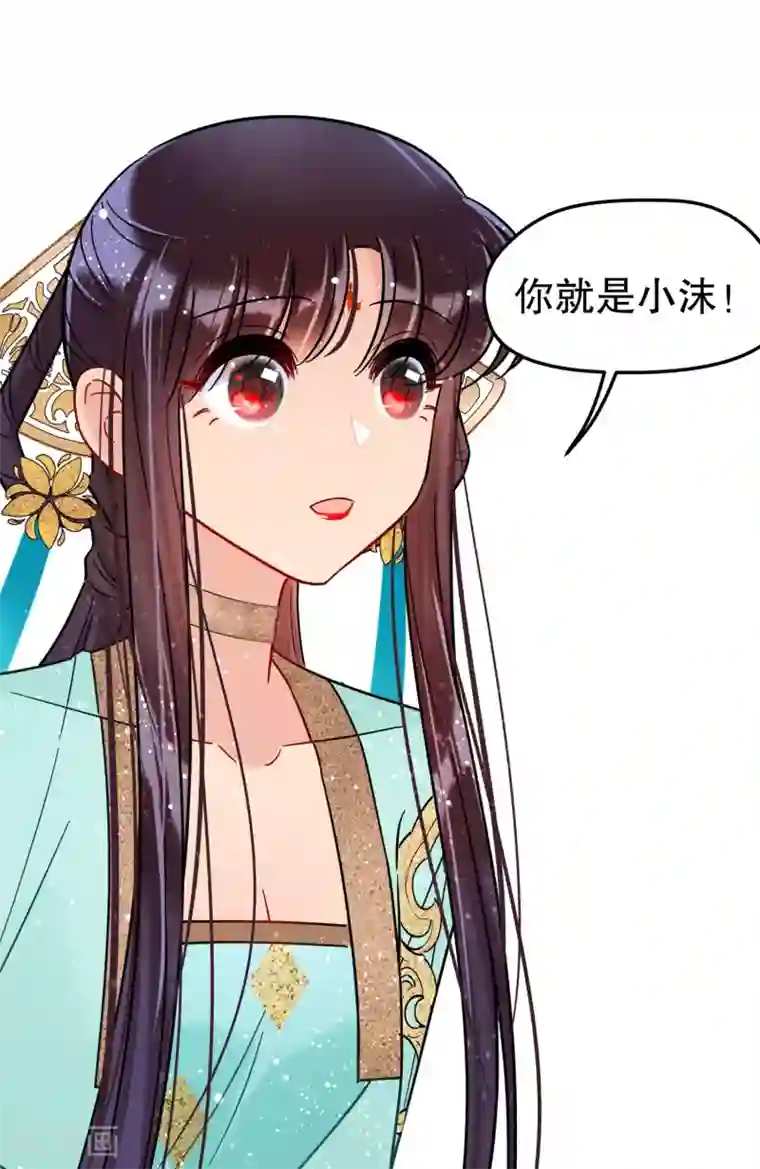 我家陛下总想祸国第21话1 两人的过去