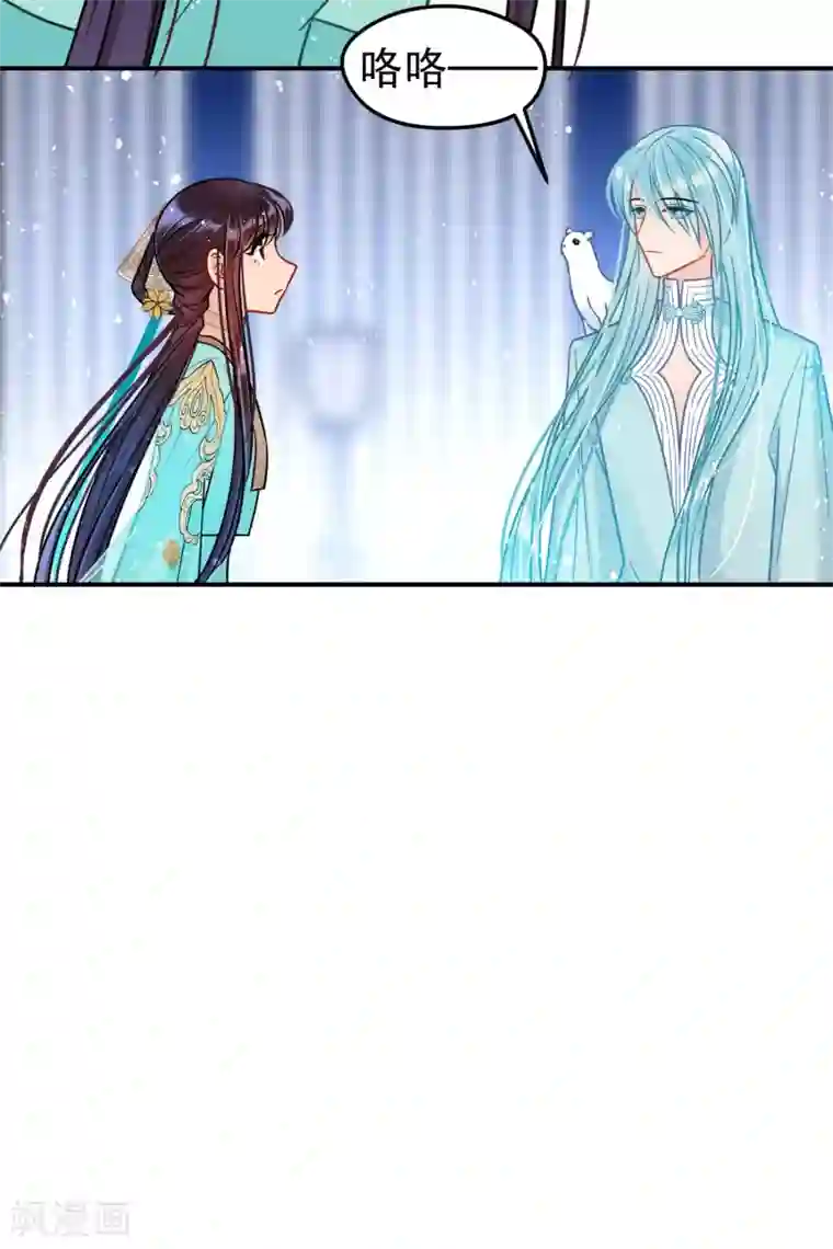 我家陛下总想祸国第21话1 两人的过去