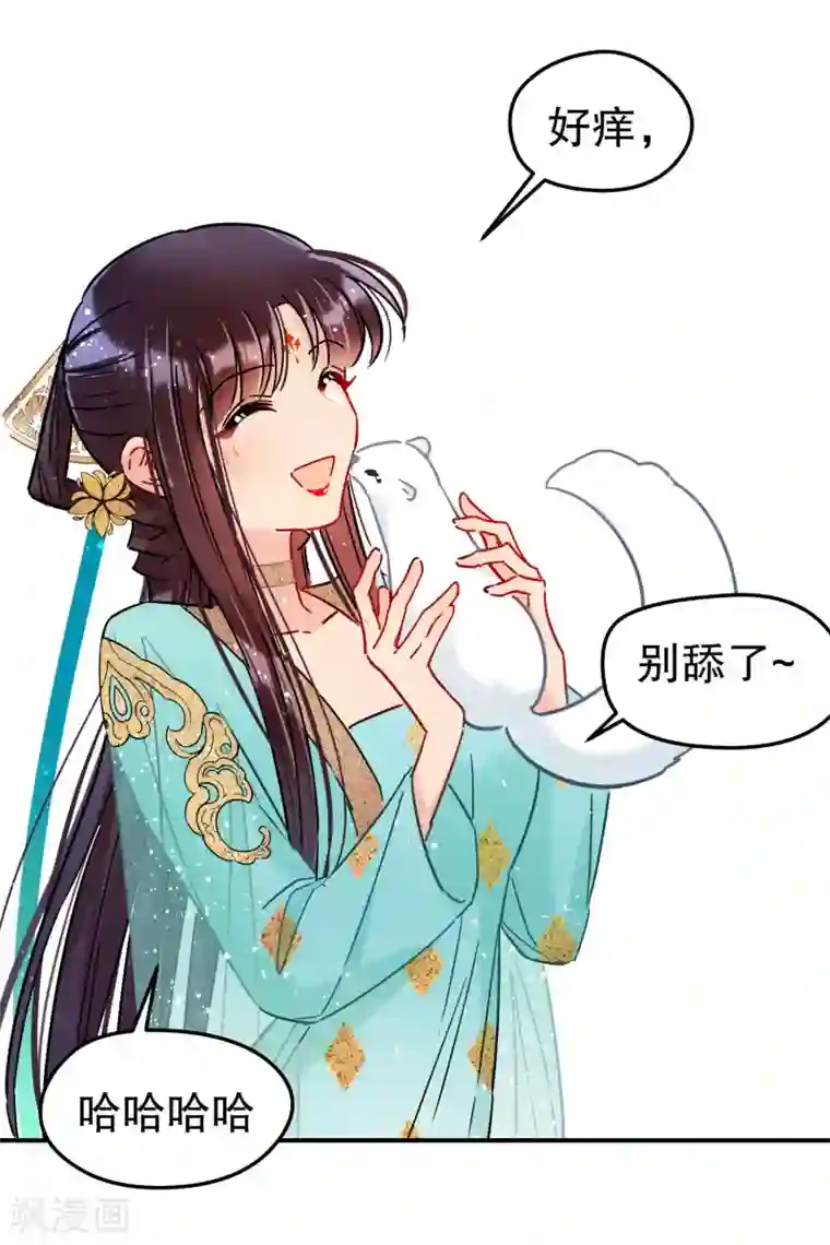 我家陛下总想祸国第21话1 两人的过去