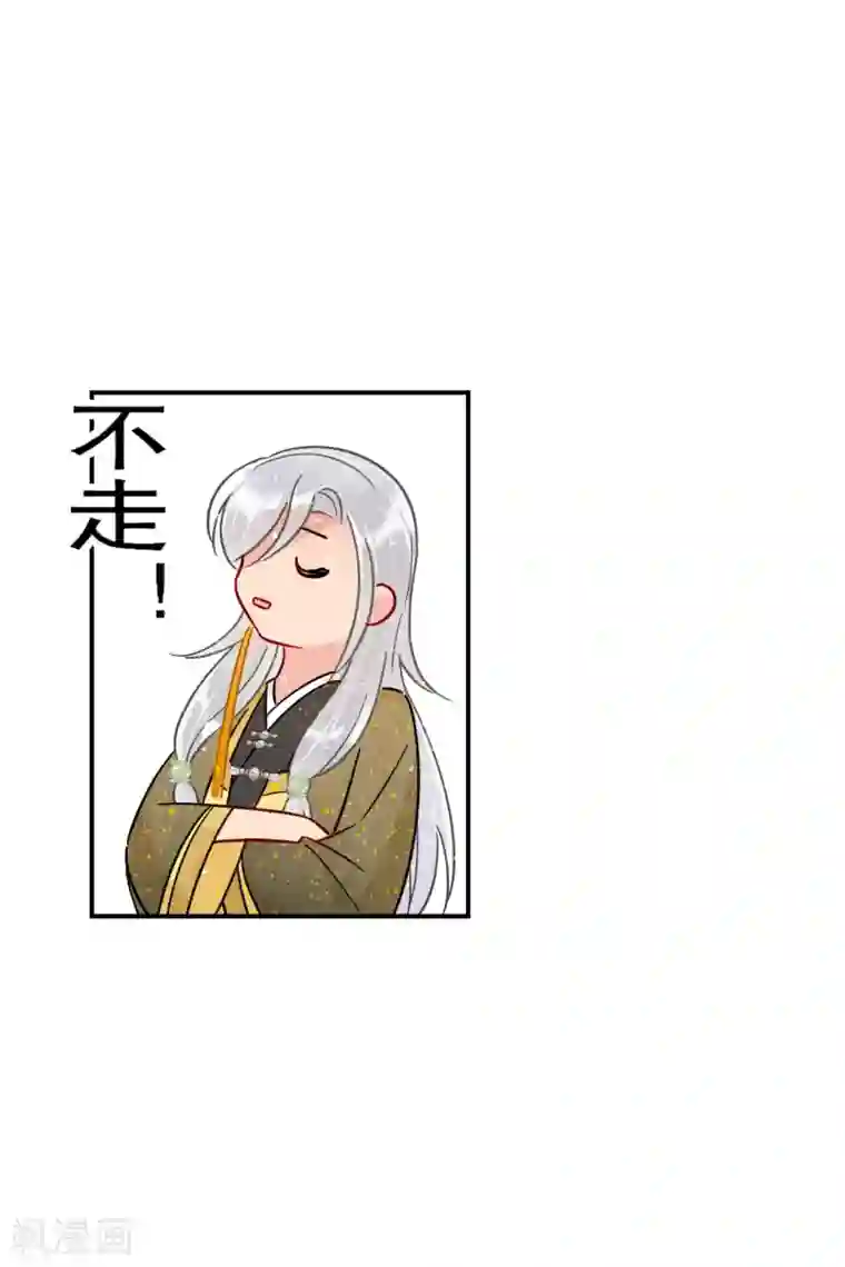 我家陛下总想祸国第21话1 两人的过去