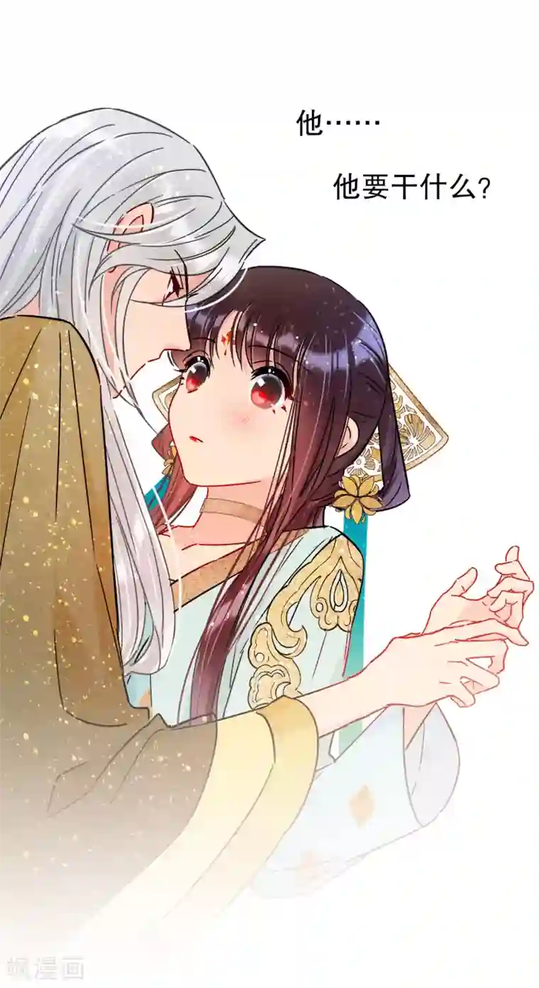 我家陛下总想祸国第21话1 两人的过去