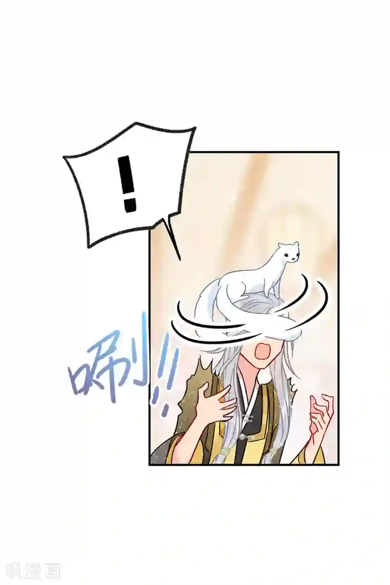 我家陛下总想祸国第21话1 两人的过去