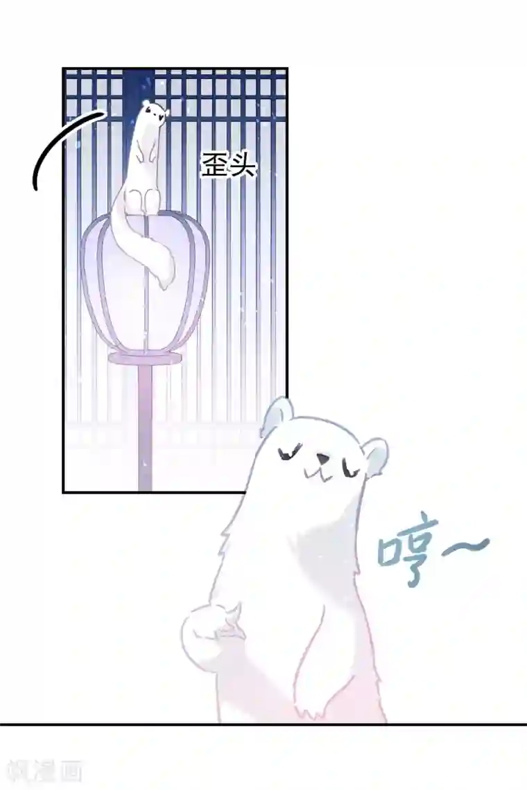 我家陛下总想祸国第21话1 两人的过去