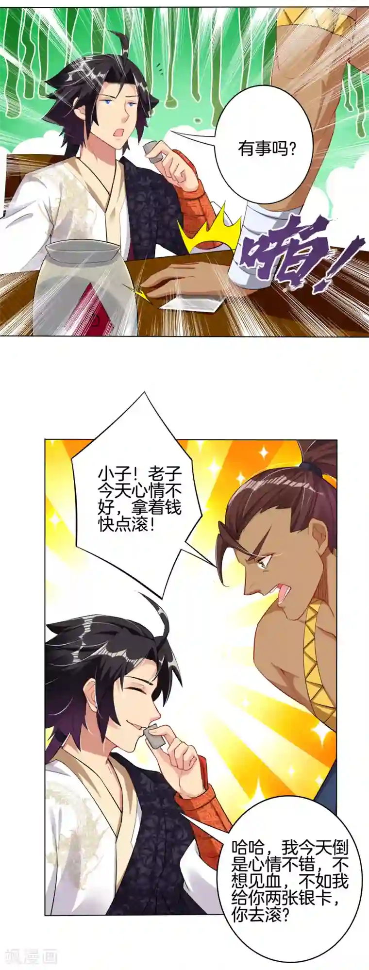 逆天战神第97话 拍卖会