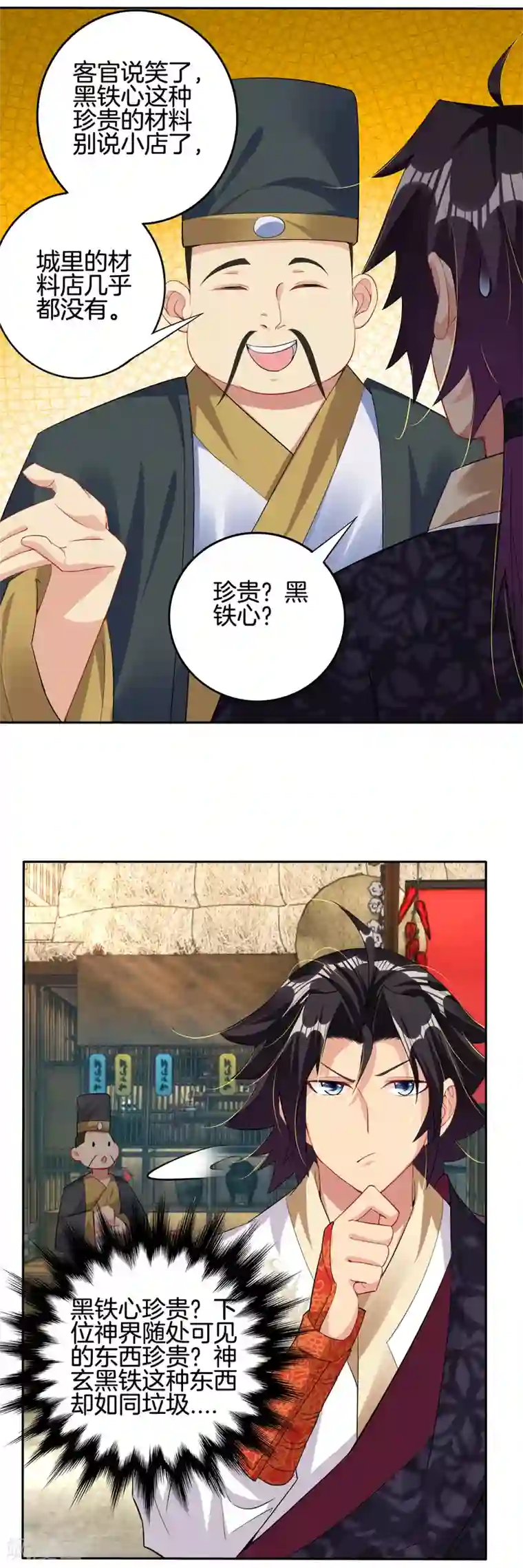 逆天战神第97话 拍卖会