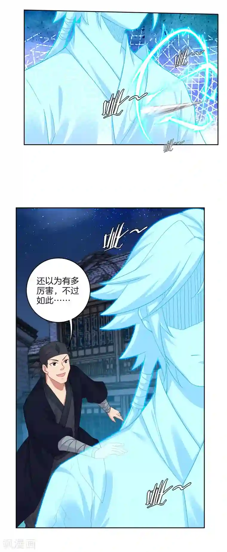 逆天战神第101话 魔女