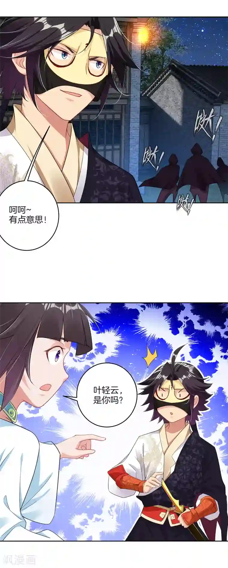 逆天战神第101话 魔女