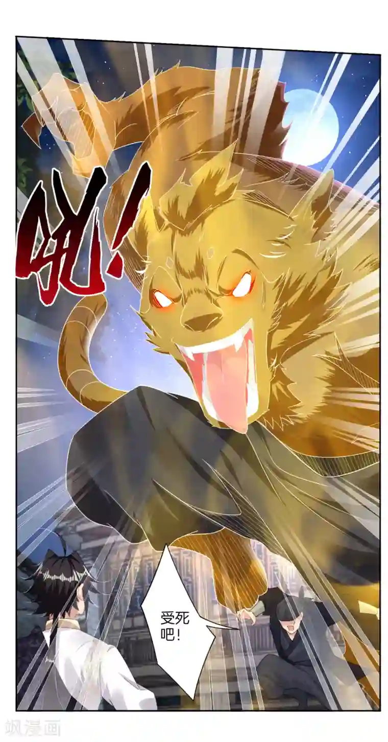逆天战神第101话 魔女