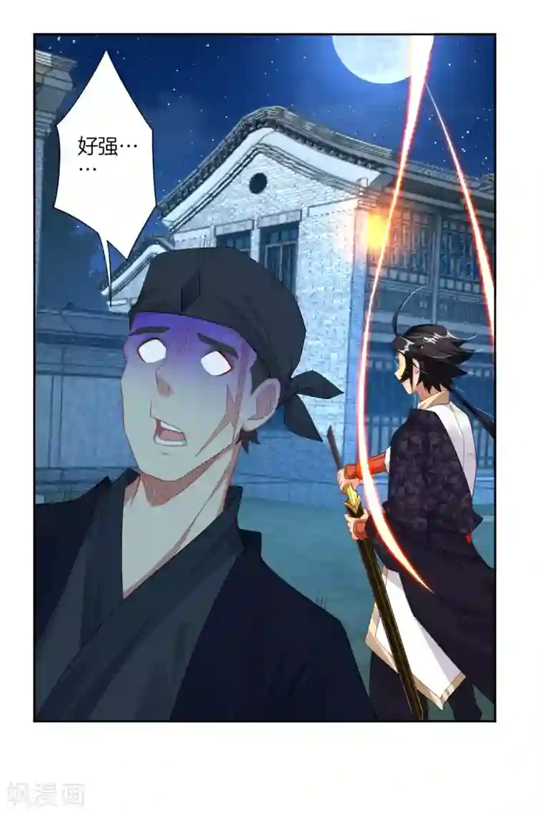 逆天战神第101话 魔女