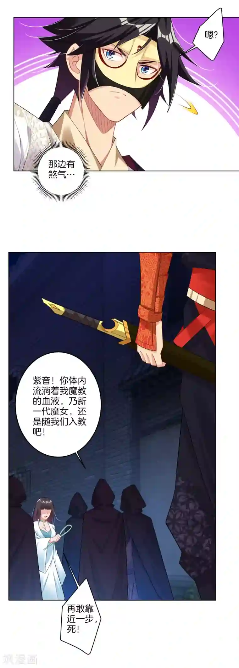 逆天战神第101话 魔女