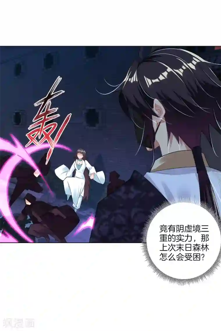 逆天战神第101话 魔女