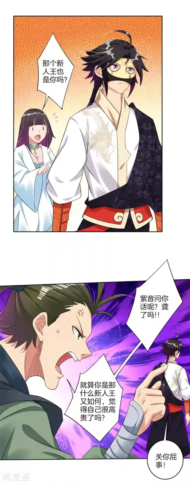 逆天战神第102话 夺回精血