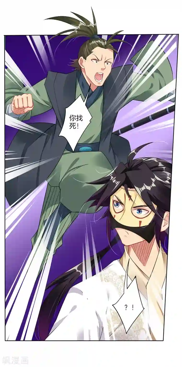 逆天战神第102话 夺回精血