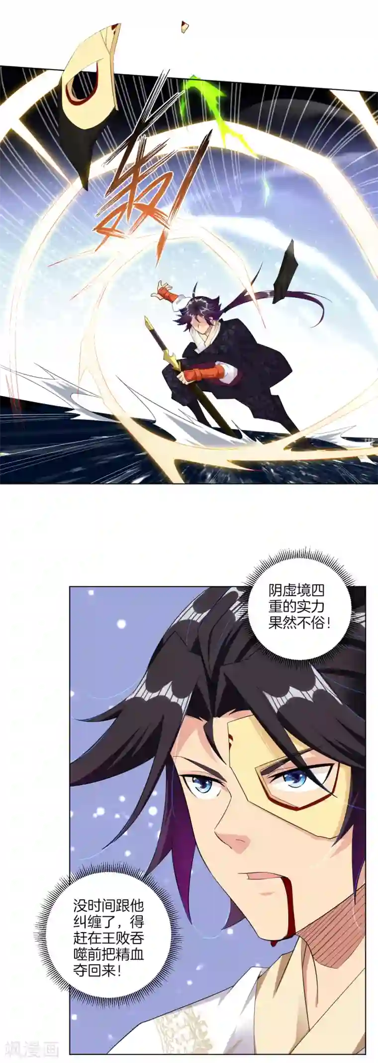 逆天战神第102话 夺回精血