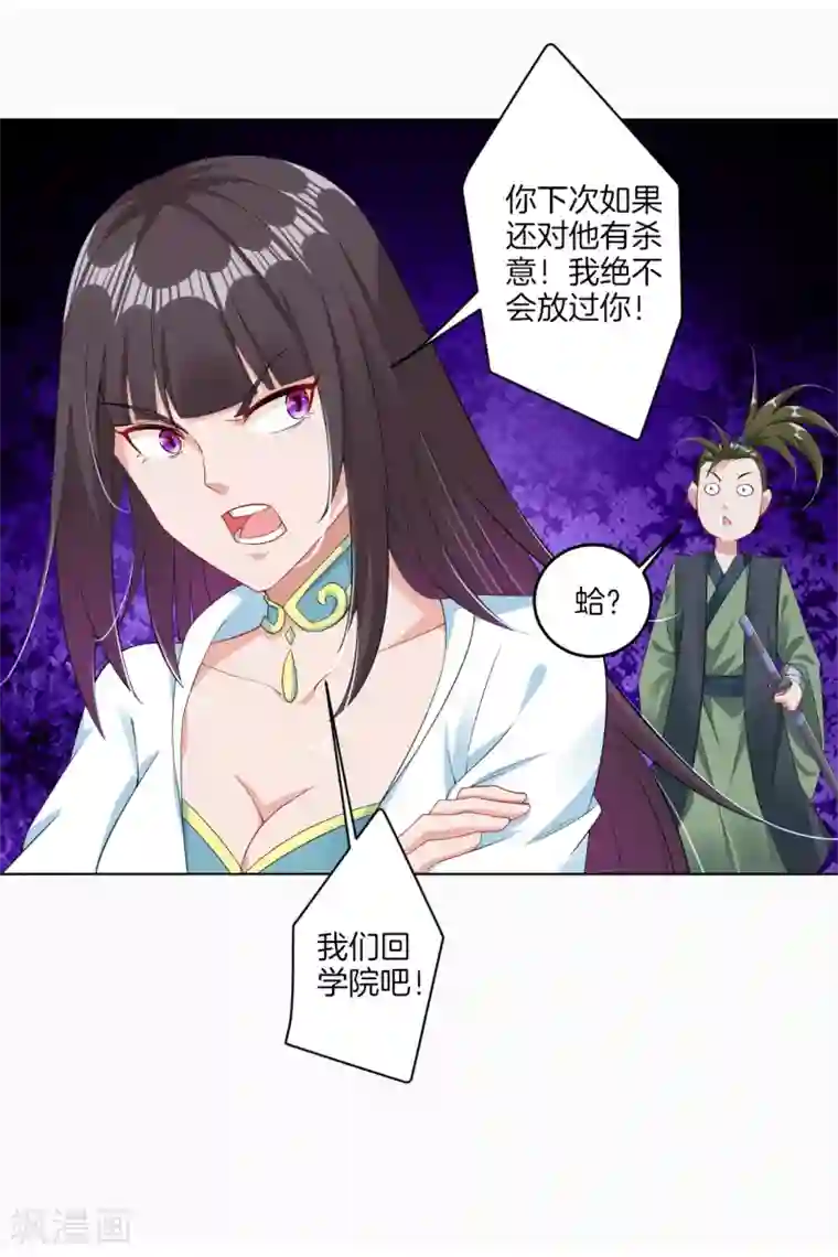 逆天战神第102话 夺回精血