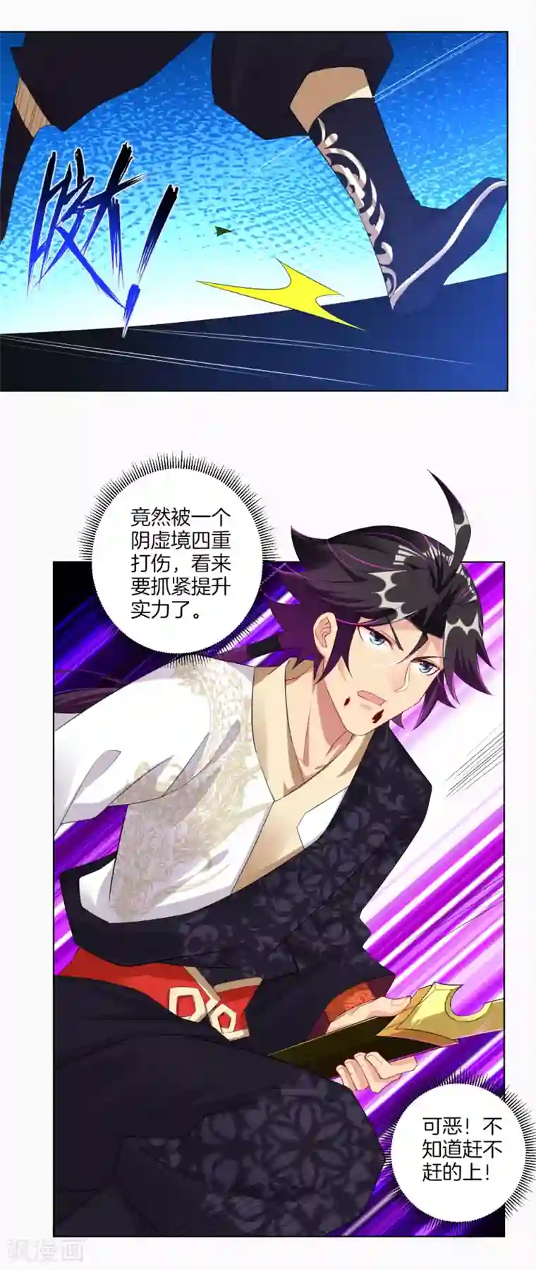 逆天战神第102话 夺回精血