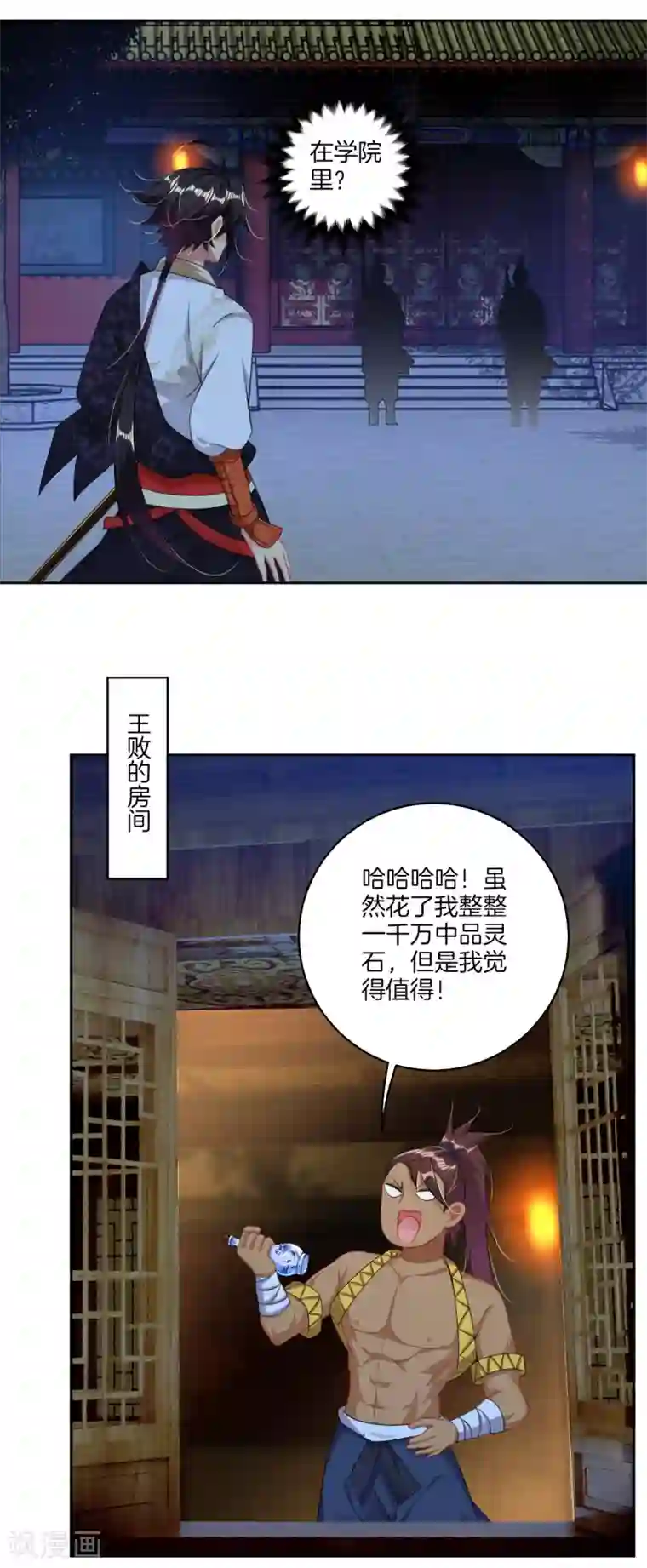 逆天战神第102话 夺回精血