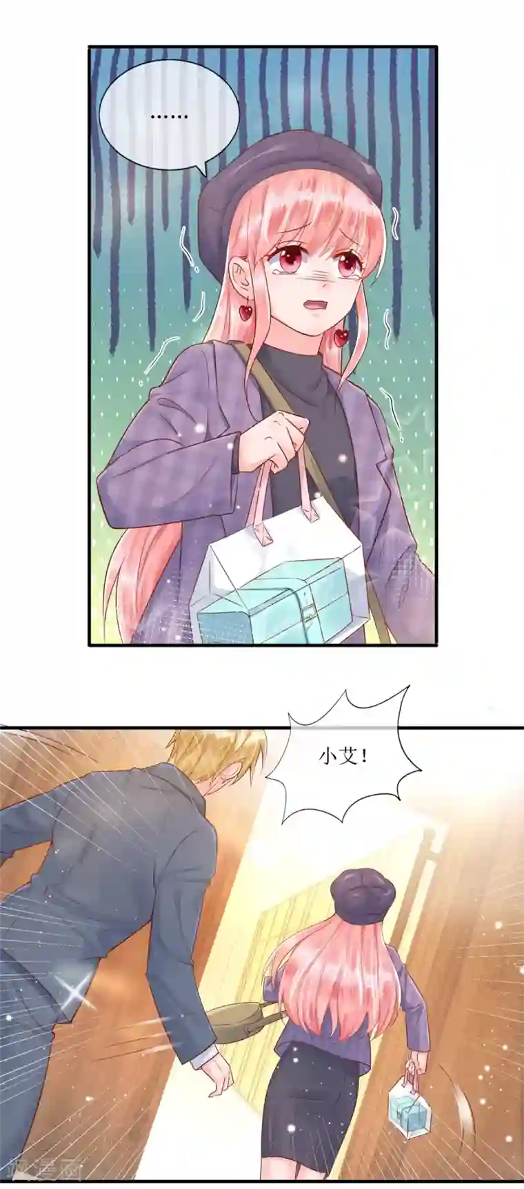 追夫进行时第118话 她急了