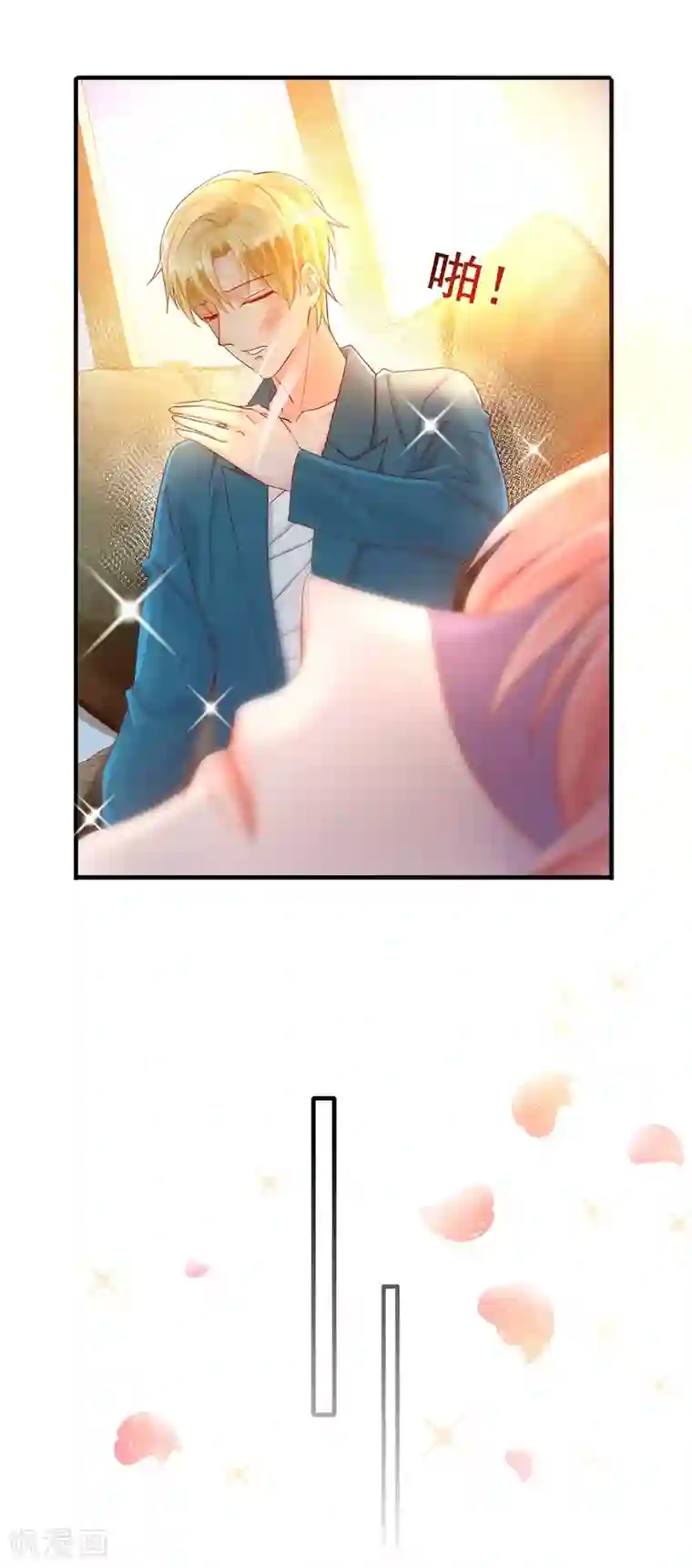 追夫进行时第118话 她急了