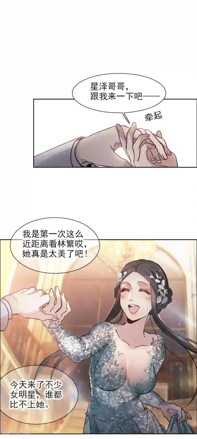 世界第一巨星第12话2 地有多大产，林繁多大胆