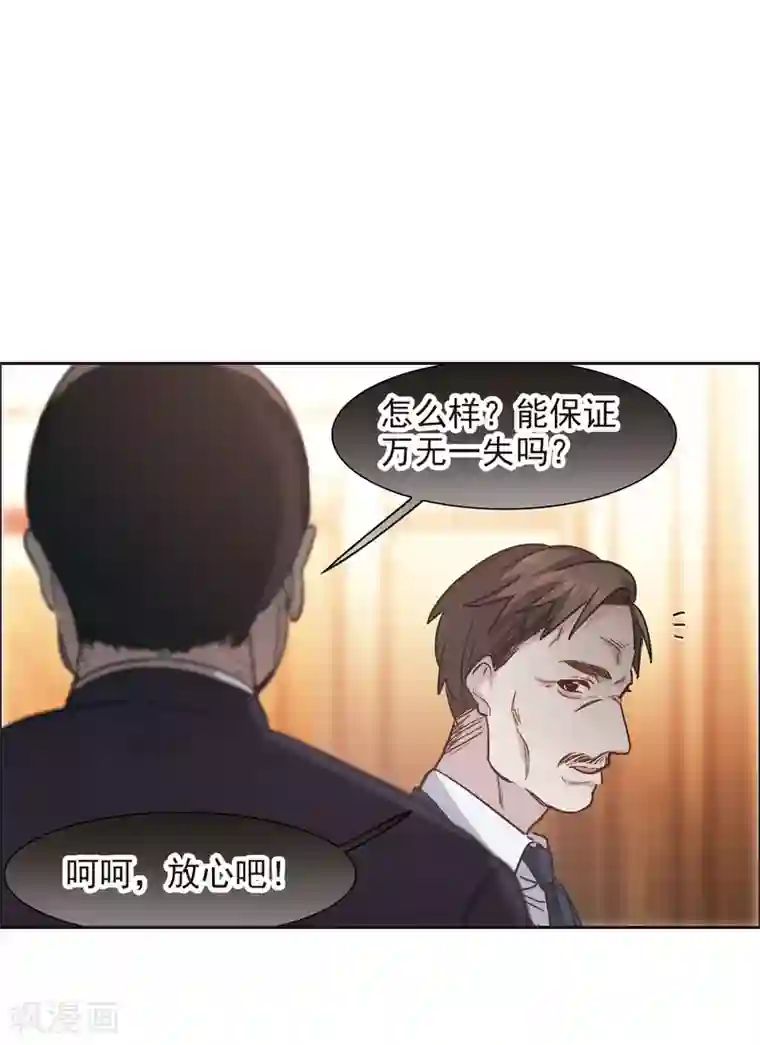 世界第一巨星第12话2 地有多大产，林繁多大胆