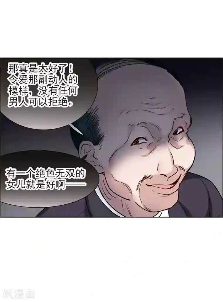 世界第一巨星第12话2 地有多大产，林繁多大胆