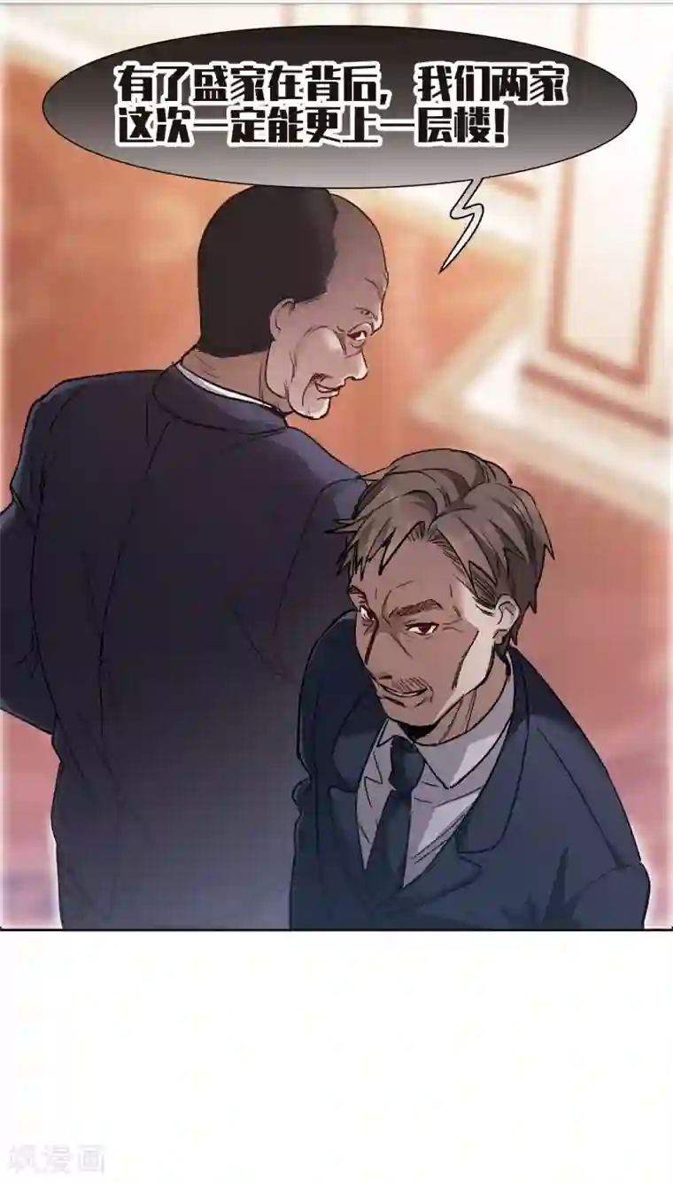 世界第一巨星第12话2 地有多大产，林繁多大胆