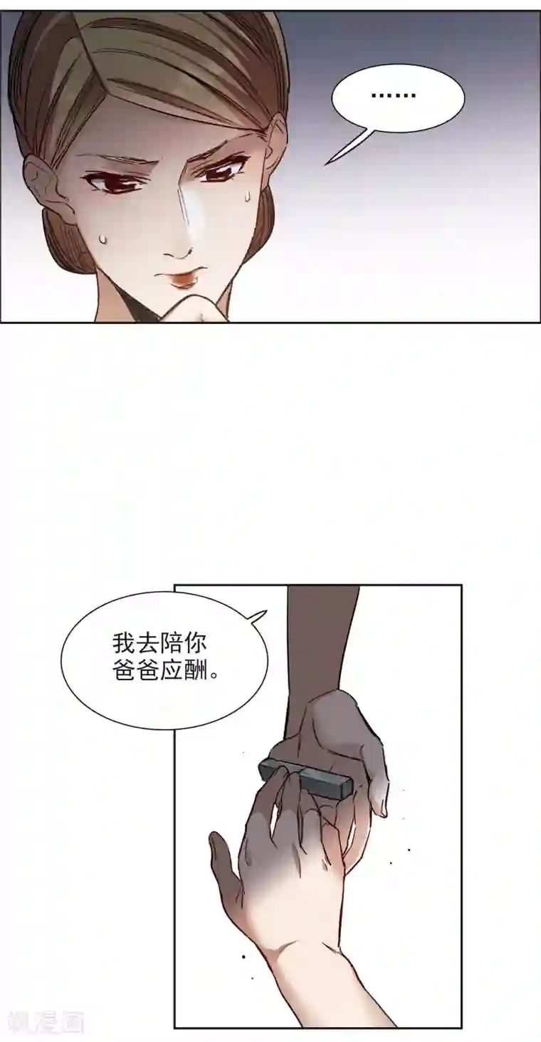 世界第一巨星第12话2 地有多大产，林繁多大胆