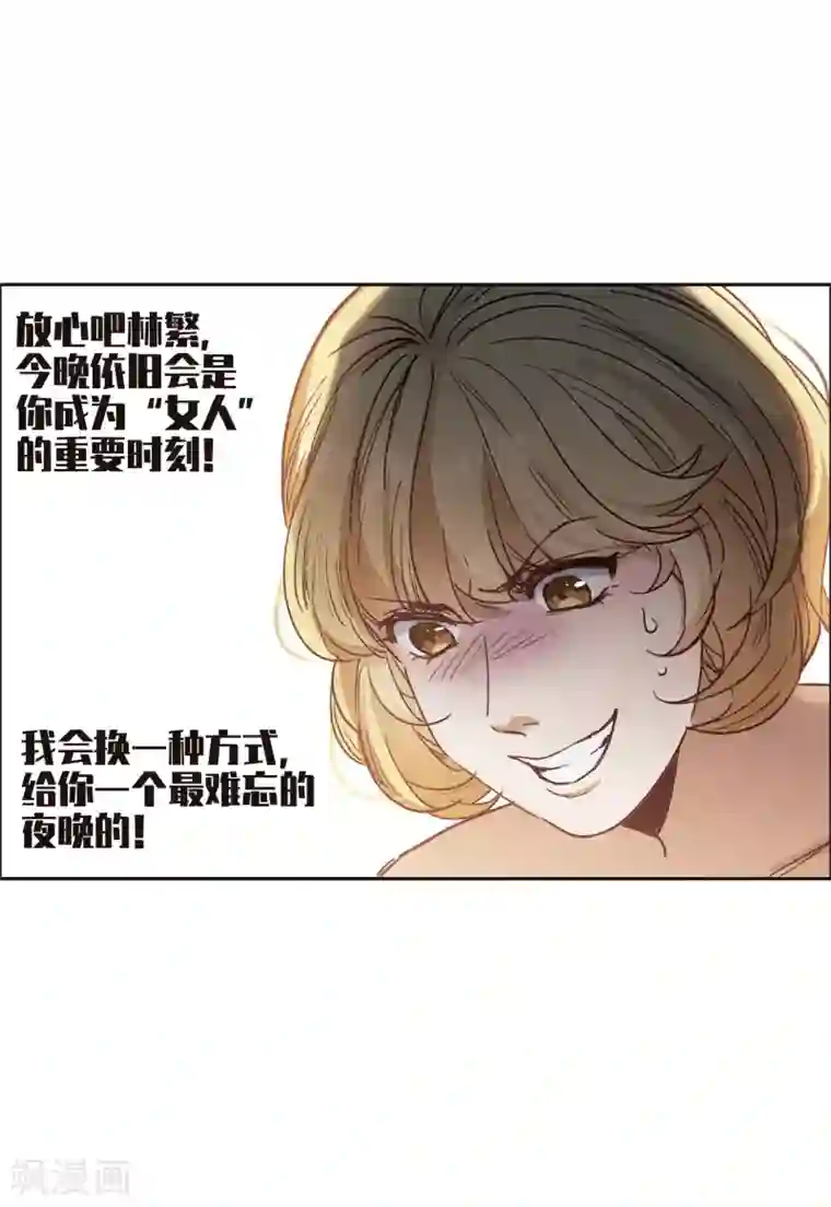 世界第一巨星第12话2 地有多大产，林繁多大胆