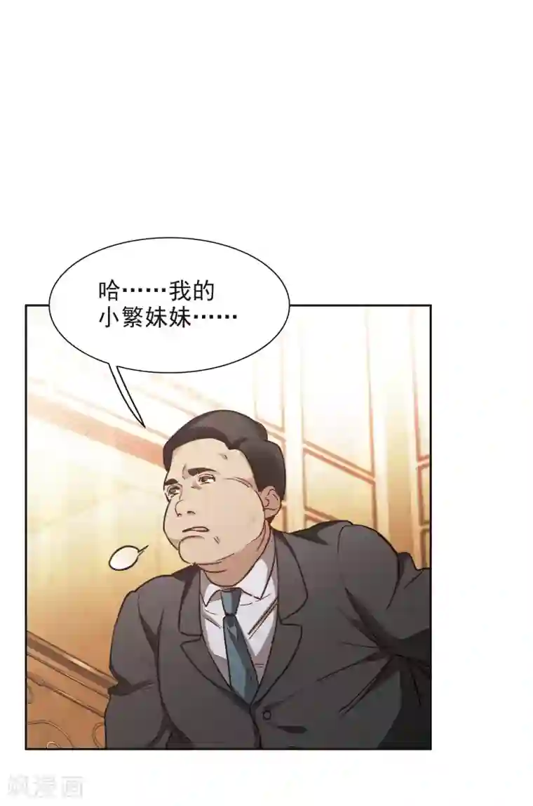 世界第一巨星第12话2 地有多大产，林繁多大胆