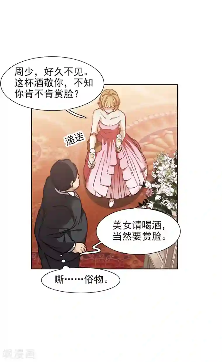 世界第一巨星第12话2 地有多大产，林繁多大胆