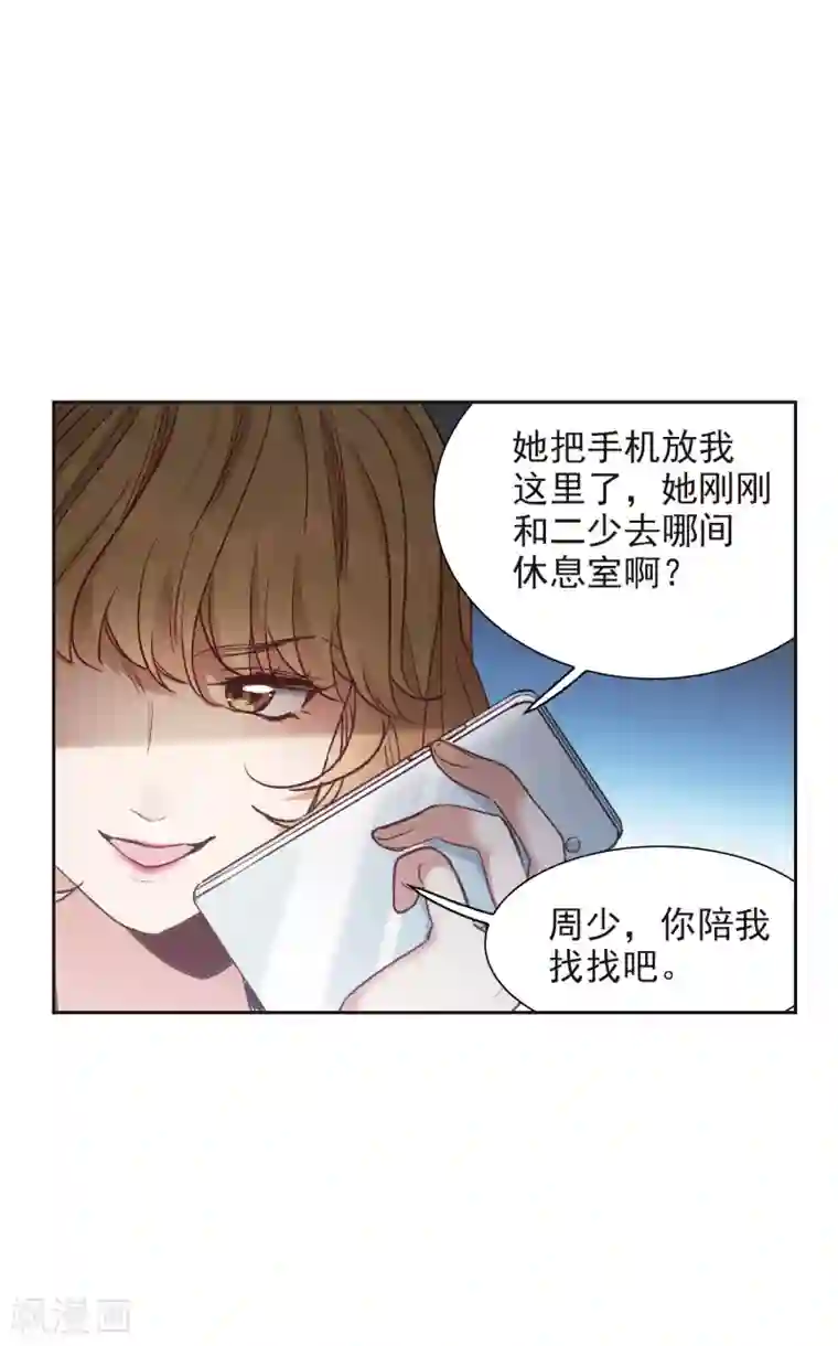 世界第一巨星第12话2 地有多大产，林繁多大胆