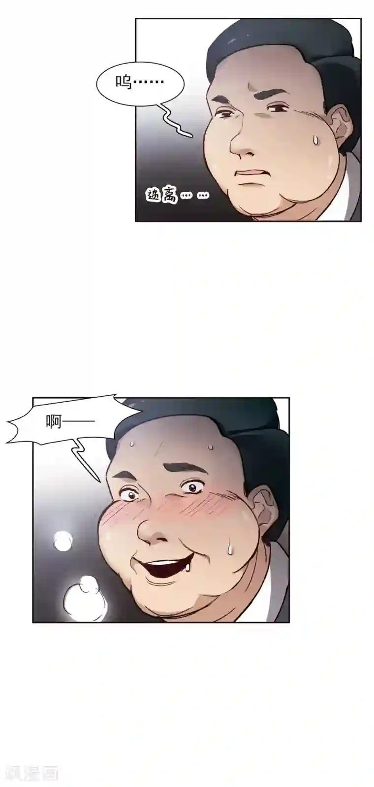 世界第一巨星第12话2 地有多大产，林繁多大胆