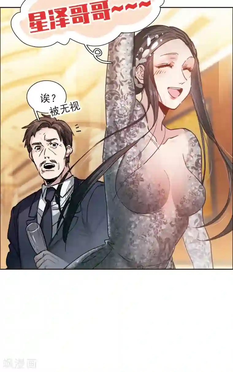 世界第一巨星第12话2 地有多大产，林繁多大胆