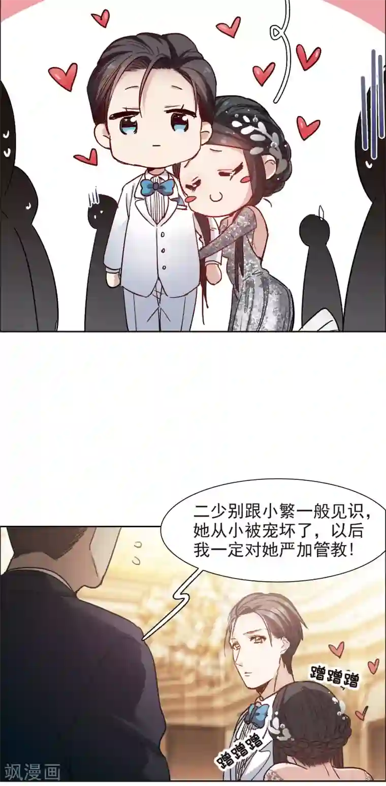 世界第一巨星第12话2 地有多大产，林繁多大胆