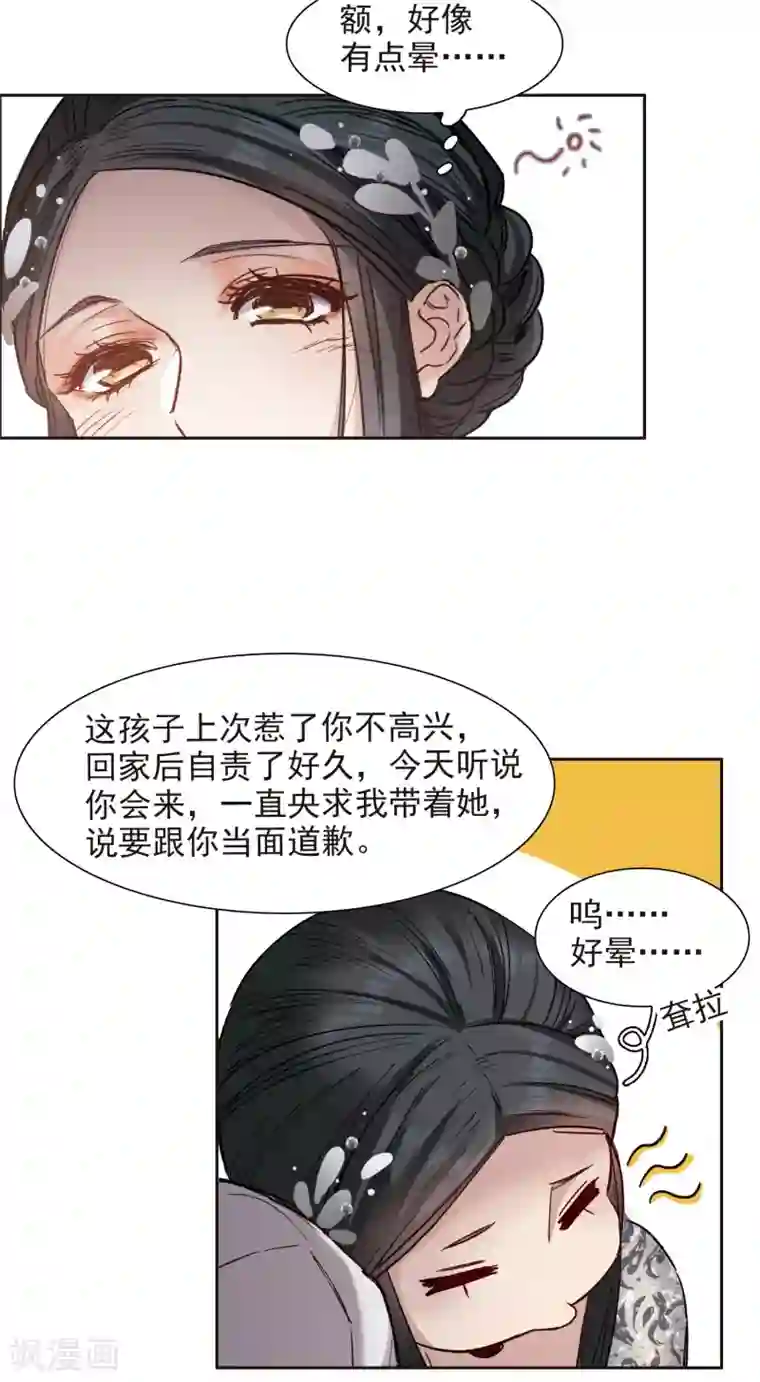 世界第一巨星第12话2 地有多大产，林繁多大胆