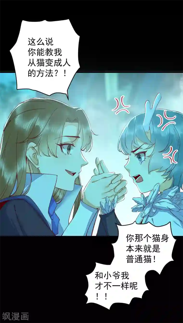 杀手王妃不好惹第43话 北荒