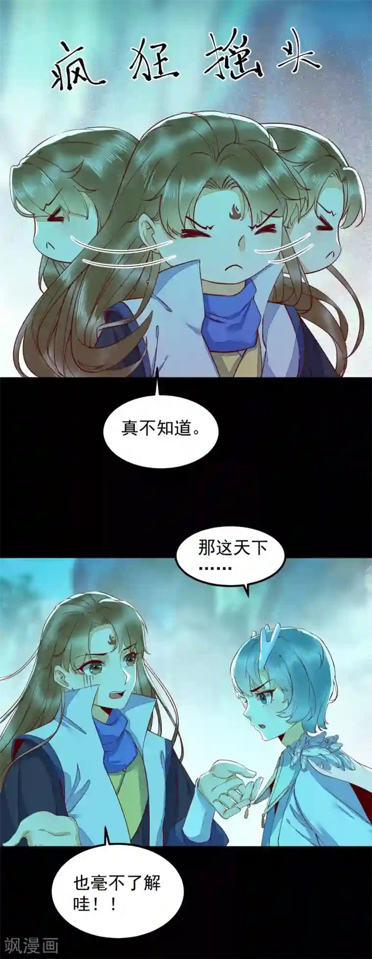 杀手王妃不好惹第43话 北荒