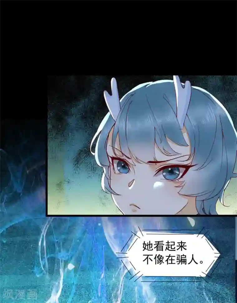 杀手王妃不好惹第43话 北荒