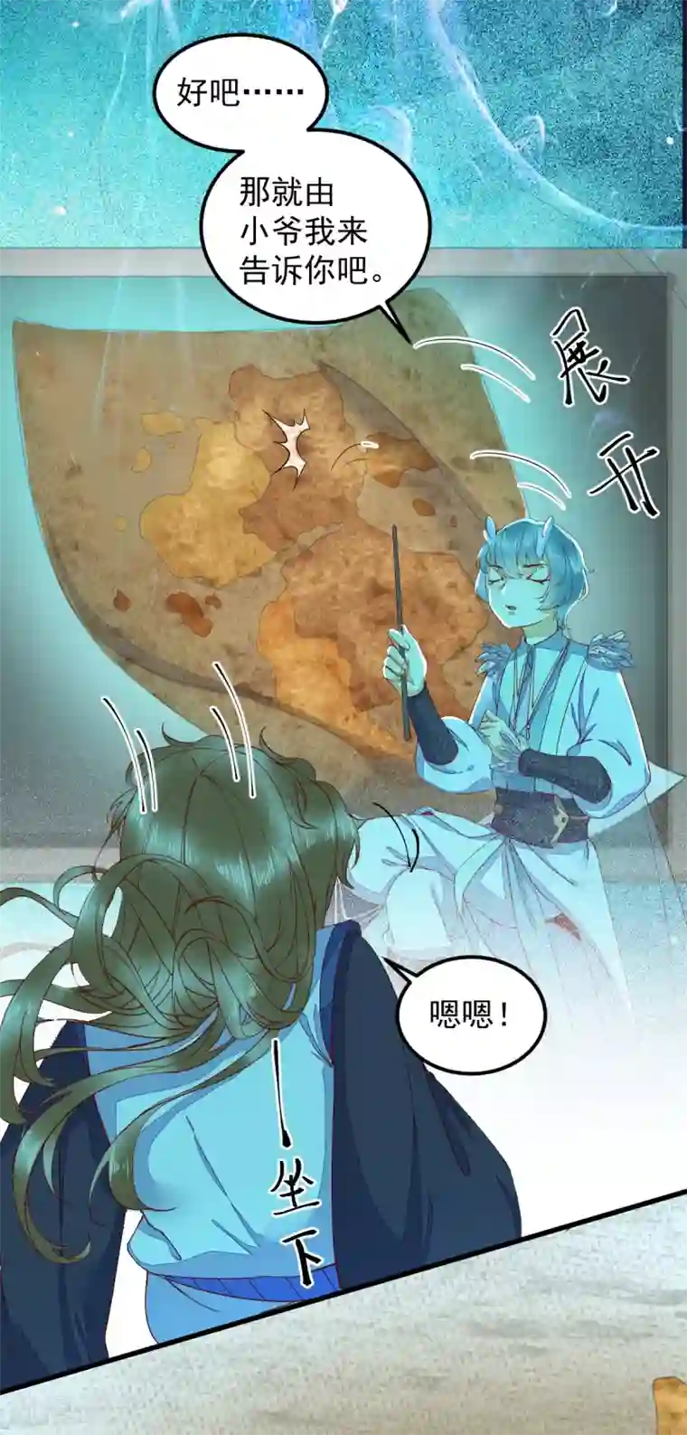 杀手王妃不好惹第43话 北荒