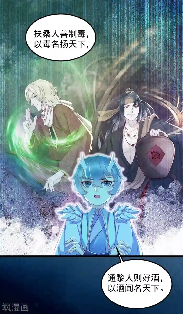 杀手王妃不好惹第43话 北荒