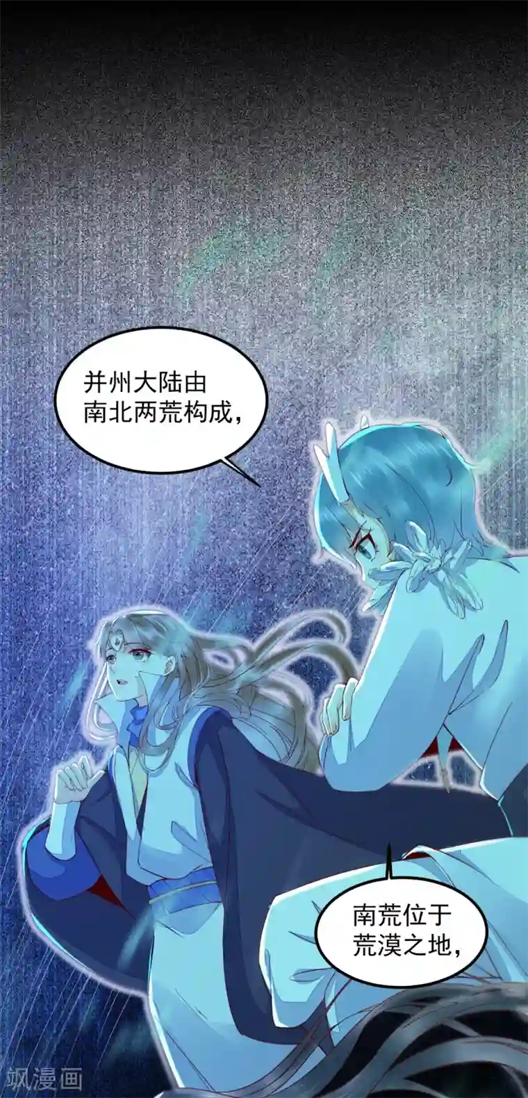 杀手王妃不好惹第43话 北荒