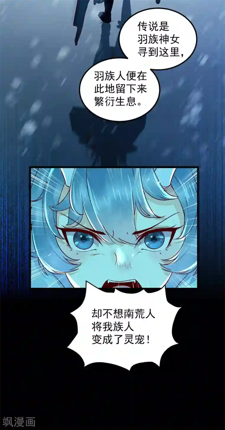 杀手王妃不好惹第43话 北荒
