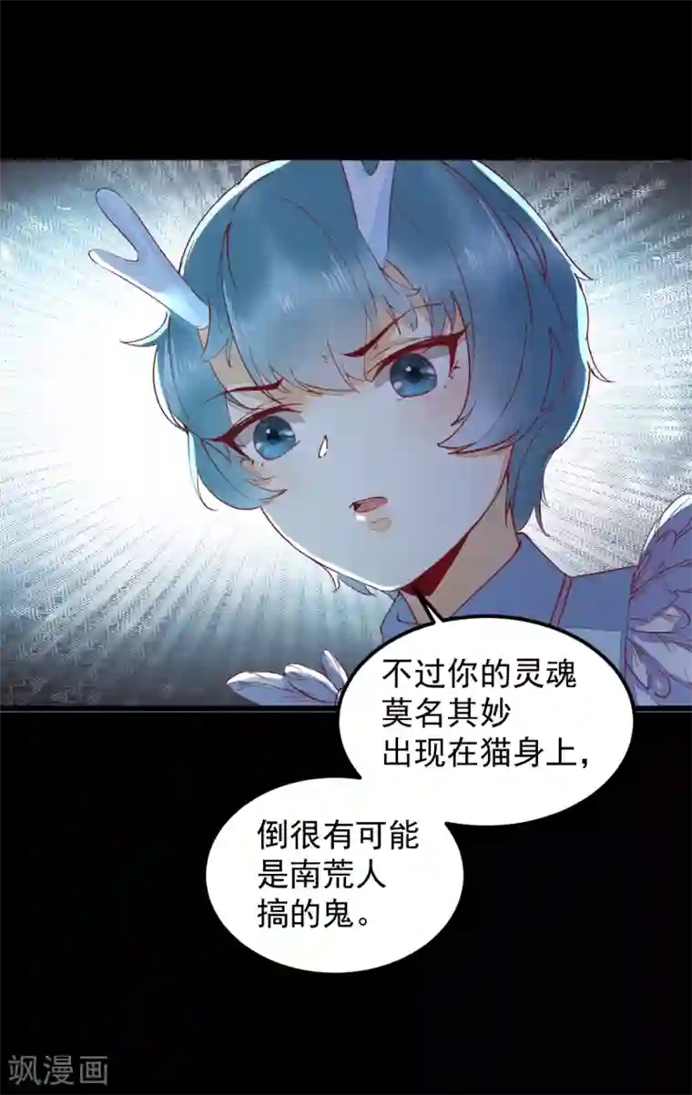 杀手王妃不好惹第43话 北荒