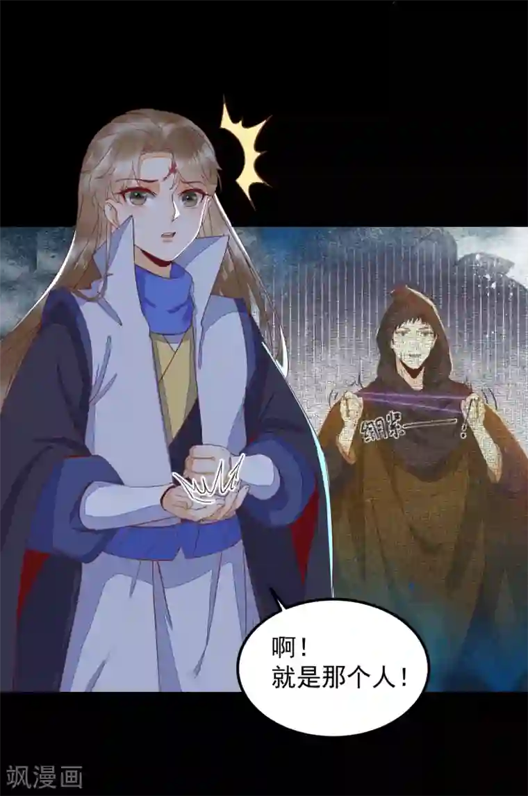 杀手王妃不好惹第43话 北荒