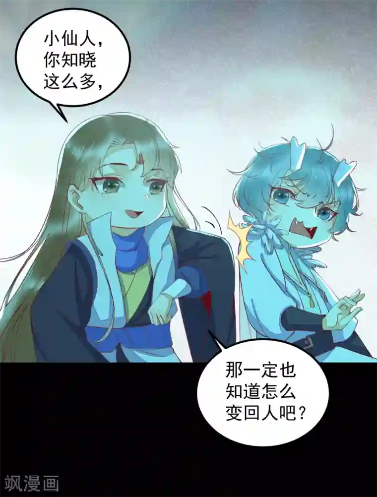 杀手王妃不好惹第43话 北荒